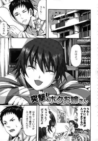 [Minarai Zouhyou] Scramble