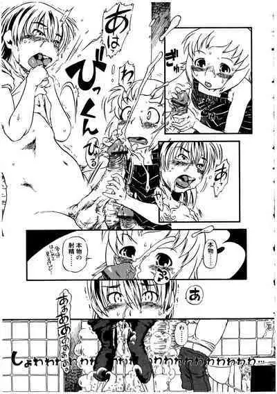 Futanarikko no Sekai 2