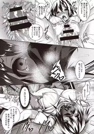 Sei Yurigaoka Jogakuen Seinu Kai