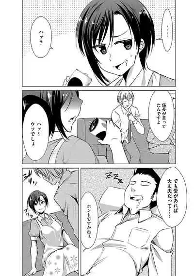 Cyberia Maniacs Saimin Choukyou Deluxe Vol. 006