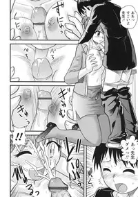 [Juan Gotoh] Doutei Hakusho - Virgin White Book