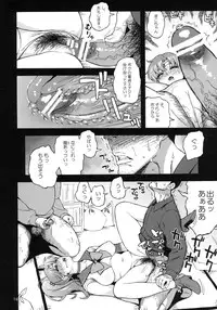 (C81) [666protect (Jingrock)] Onegai Jupiter (Bishoujo Senshi Sailor Moon)