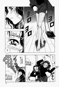 [Shiomi Yuusuke] Haitoku no Ai