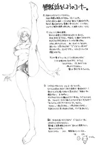 Mugi Tokisaka -Futanari In Chikan