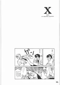 (C71) [Rikudoukan (Rikudou Koushi)] X (Various)