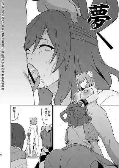 [Zenoside (Zeno)] Butou bouchuujutsu retsuden in Pi musou (Touhou Project) [Digital] [Chinese] [刃牙吧联合汉化]