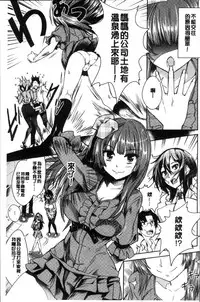 [Tamon Ketsuyuki] Zettai Kimi to Sex Suru kara. [Chinese]