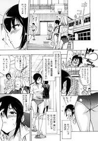 [Katsuragi You] Ijirarekko