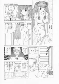 [Utopian] Ichigo Momo Ringo