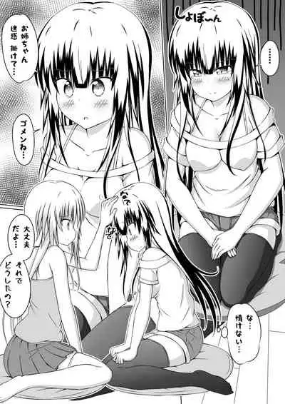 [Akira aki] Nyotaika DT to Oppai JD! 3