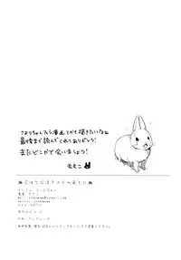 (COMITIA116) [DSO (Momoko)] Gohoubi wa Test no Ato ni [Chinese] [脸肿汉化组]