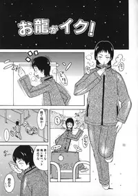 [Kashi Michinoku] Onee Rouman - Onay Romance