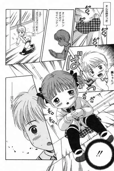 COMIC Minimon Vol. 13