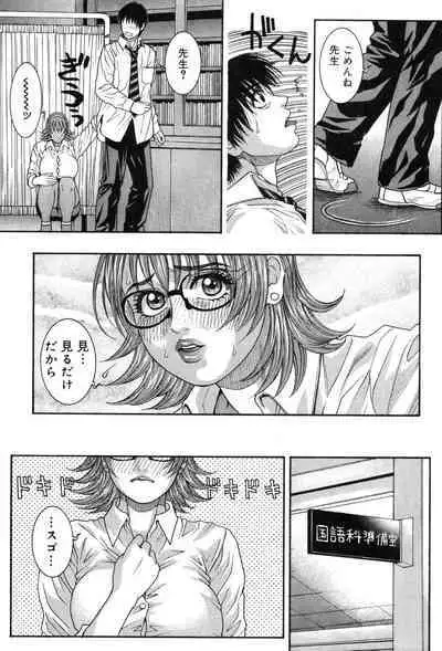 Onna Kyoushi MX - Women Teacher Maximum