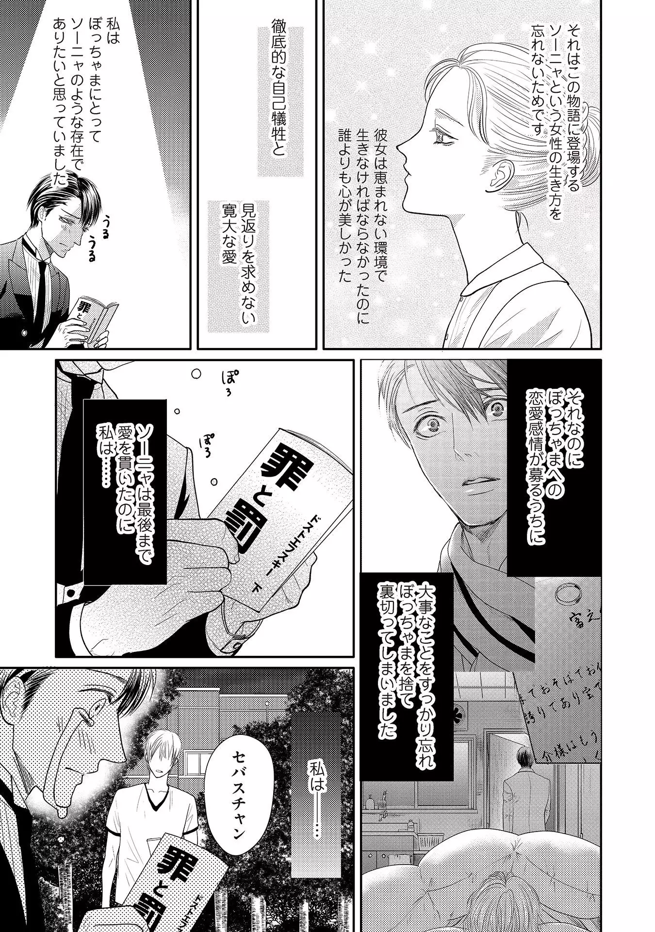 Aa Bocchama...! - Oh! My Mister...!