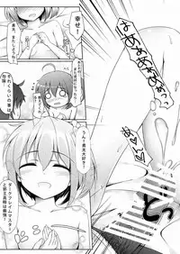 (COMIC1☆7) [Mukousharan (Chiyami)] Eternal Engage (Chuunibyou Demo Koi ga Shitai!)