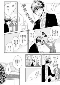 [Azumi Kyohei] Itsudemo Kimi ga - Anytime You're...