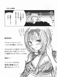 (COMIC1☆6) [Donzoko Kashiwa Meshi (Mask the J)] Altina Weapon (Shining Blade)