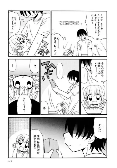 Otona ni Naru Jumon Shingakki Vol. 3