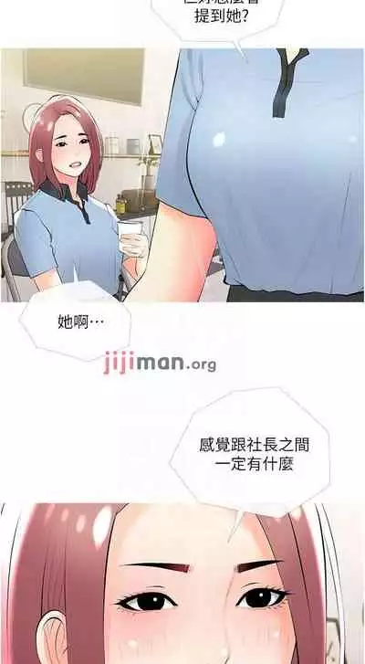 【周二连载】阿姨的家教课（作者：XIX&漢水） 第1~22话