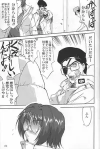 (C62) [Takotsuboya (TK)] Daidoujin Mizuki 3 (Comic Party)