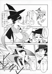 (C50) [Paradise City (Various)] Tabeta Kigasuru 20 (Mahou Tsukai Tai)