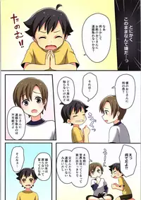 (C93) [TSF no F (Various)] TSF no F no Hon Sono 4