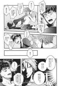 (Senka no Toki) [Sleep (SLEEP)] Pon Pon Pon 2 (Touken Ranbu)