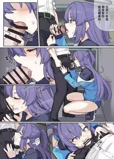 BluArch Icha Love Ero Goudou "Zetsurin Taisai" | 碧藍檔案親暱放閃色色合同 絕倫大祭