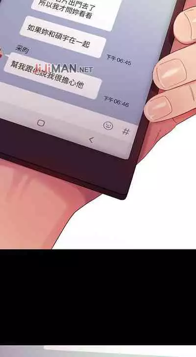 【周二连载】继母的朋友们（作者：Red-A&頸枕） 第1~68话