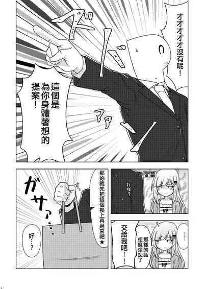 Tantou no Shiraishi Tsumugi-san ni Oil Massage Suru Hon