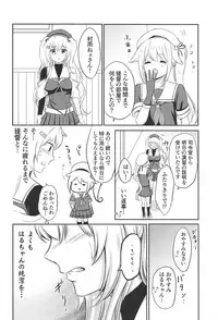 Murasame Nee-san no Yuganda Ai