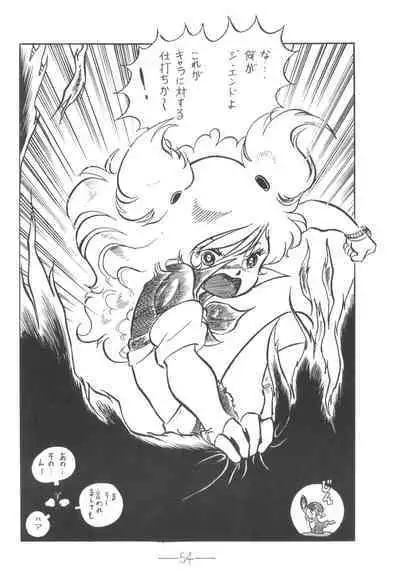 Cybele Vol. 6