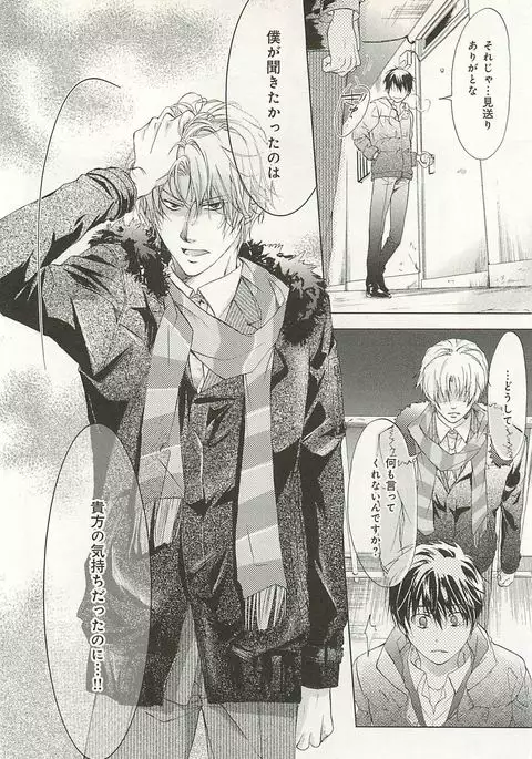 Itsumo 3-nin Issho de ne?