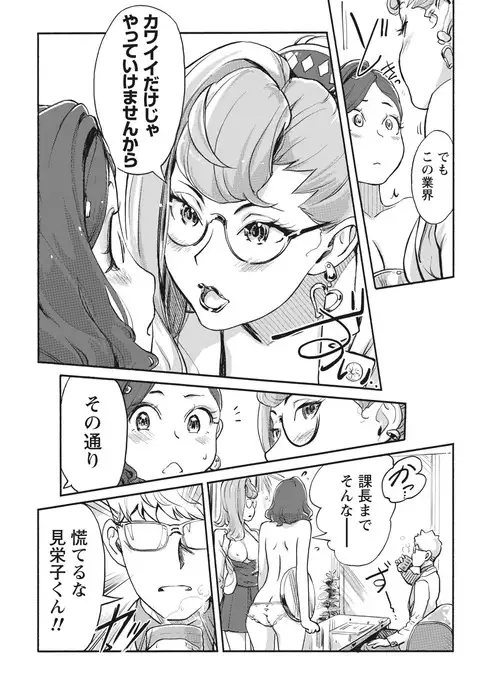 Namaiki! 2017-04