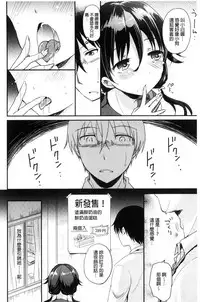 [Himeno Komomo] Shikiyoku Träumerei [Chinese]