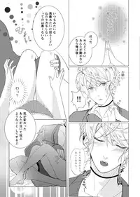 [Aishiteru. (Kamogawa Taiyaki)] WISH U (Diabolik Lovers) [Digital]