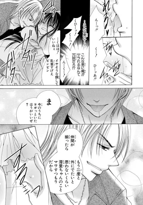 Nyopaika ~ Nametari, iretari, hasandari ~ 2