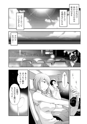 Yuuwaku!! Mogitate Toshi Densetsu