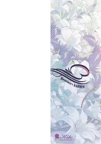 [Kuronomiki] Garden Ch. 1-7 [Chinese] [漢化組漢化組×我尻故我在] [Digital]