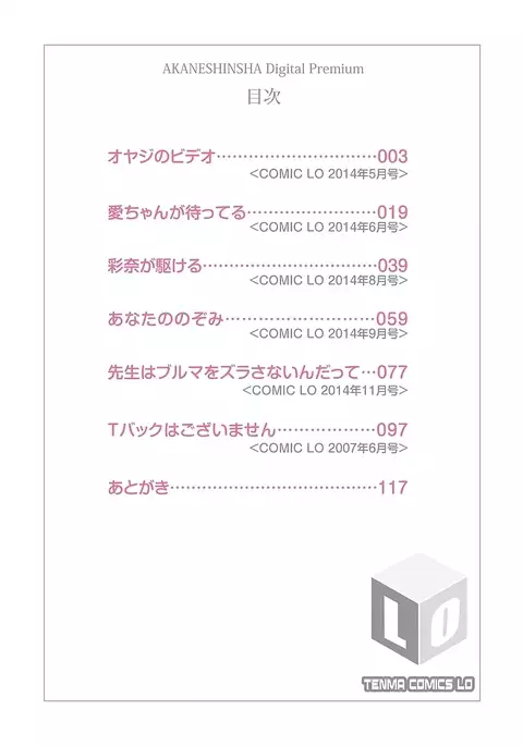 よりみちしちゃった