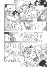 [Sakuya Shion] Zettai fukujyuu syoujyo (A Girl Under My Thumb)