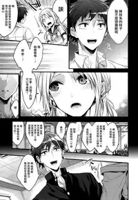 [Mizuyuki] Futari to dekiru-koto (COMIC HOTMILK 2015-01) [Chinese] [无毒汉化组]