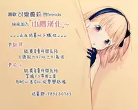 (C93) [Rico-ba (Rico)] Ofuro de Poka-poka Ecchicchi [Chinese] [山樱汉化]