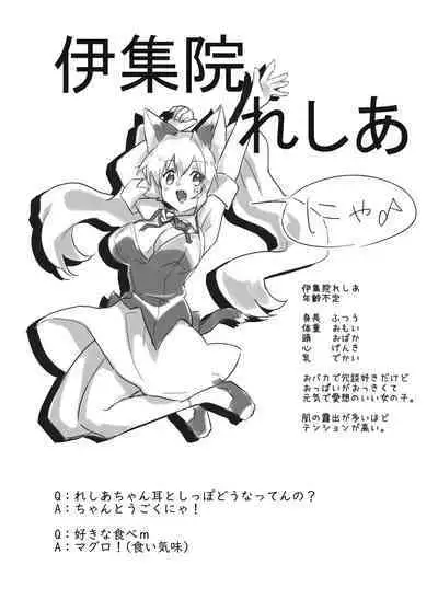 [Rattoria (Rattorun)] Rarrough [Digital]