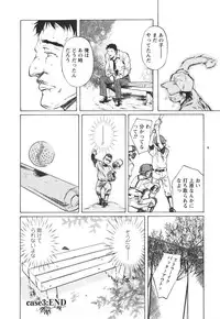 [Nakamura Uzuki] Suitei Shain