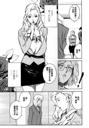 DOMINANCE -Toraware no Zettou Hen-