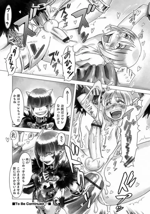 Otokonoko Heaven's Door 5