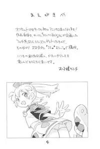 (C89) [Okosama Lunch (Nishinozawa, Hirayan)] Okosama Lunch Box (Fun Fun Pharmacy)