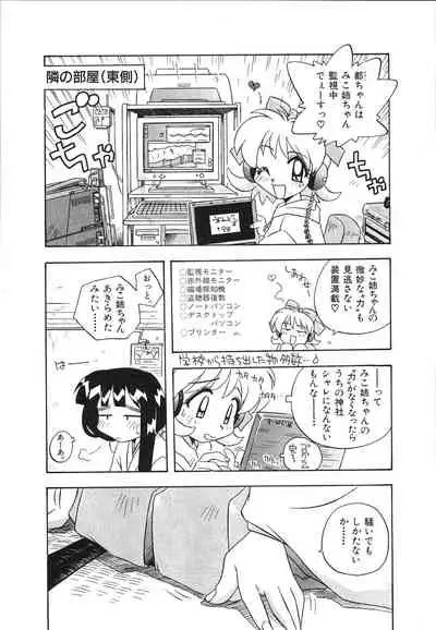 [Makino Yasuhiro] Mangan Jouju! Nichihen-jinja no Miko-san Nikki